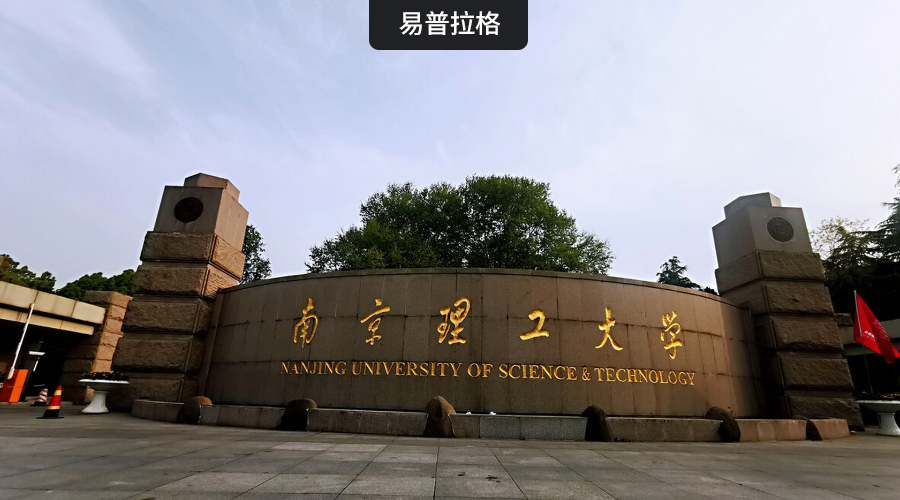 南京理工大学、北京航空航天大学等30多所高校启动系统升级