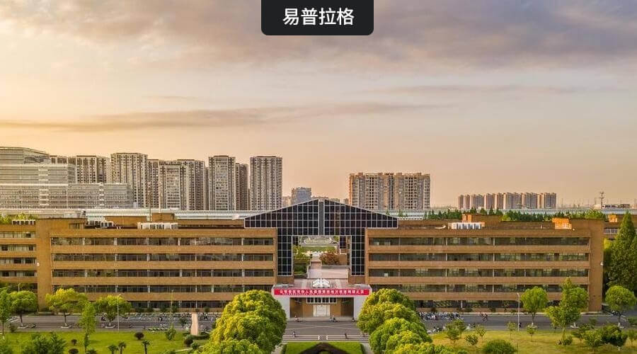 上海工程技术大学科研管理系统项目启动